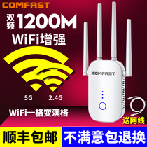 Dual-band 1200M Gigabit 5G wireless WiFi signal amplifier wife amplifier expansion booster Home booster Network relay routing receiver wf High-power bridge through the wall COMFA