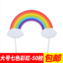 (50 pieces) birthday cake rainbow plug-in seven colors Rainbow Childrens Day plug dessert decoration flag planting