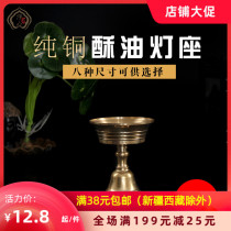 Buddhist supplies Pure copper ghee lamp holder Changming lamp candlestick Solid-liquid dual-purpose candlestick Candle holder Oil cup Buddha lamp