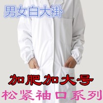 Add Fat Intensify White Coat Lady Elastic Cuffs Men Long Sleeves White Coat Experiment Clothing Flex Doctor Clothing