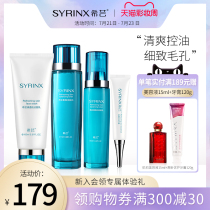 Xiyun clear skin cleansing water Emulsion essence Flagship store official website set Hydration oil control moisturizing