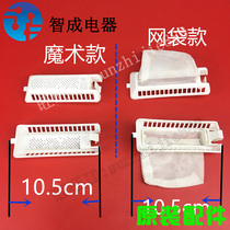 Suitable for Midea Rongshida Little Swan semi-automatic double-barrel washing machine filter 10 5cm accessories 4