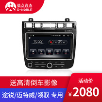 Volkswagen Touareg Navigation Android Large Screen Matvey t6t5 Old New 19 Modified and Upgrade Accessories De Zhong Shangjie