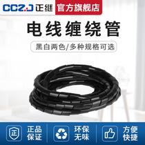 Wire management tube winding wire winding tube winding wire clamp wire winding end protection tape