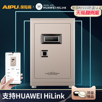 AIPU AIPU anti-theft safe Household safe All-steel password fingerprint key 45cm family in-wall bedside table office clip million HUAWEI HiLink ecological home large 80