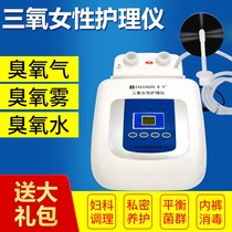 Ozone gynecological Flushing atomizer private care vagina inflammation privacy washing machine three blue oxygen atomization treatment device