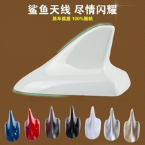 Applicable to Qijun shark fin antenna Qashman car shark tail roof decoration shark fin car antenna change