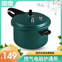 Double happiness aluminum alloy household pressure cooker Induction cooker Gas universal small ceramic non-stick pressure cooker thickened