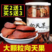 (Buy 2 get 1 free) This years new goods to Tianguo to Tianguo large particles to Tianguo