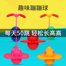 Jump ball Childrens sports toys Jump ball frog jump high jump baby sports fitness balance training equipment