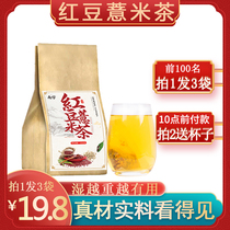 Red Bean Barley Tea Gorgon Barley Tartary Buckwheat Tea Non-chrysanthemum Cassia Wolfberry Gardenia Burdock Tea