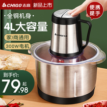 Shi Gaojin meat machine 4L large-capacity multi-function electric household stirring stainless steel minced meat stuffing commercial chopped pepper