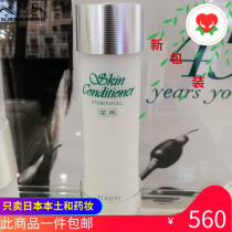 Spot new packaging Japan local counter version albion Albin Albin Healthy water 330ml