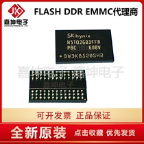 H5TQ2G83FFR-PBC navigator chip digital photo frame chip original storage IC 256*8