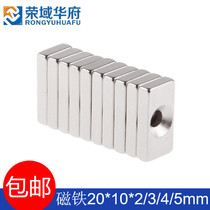 Magnet Strong magnetic patch Strong magnet 20x10x2 3 4 5mm square hole neodymium magnetic steel small magnet