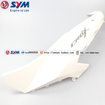 SYM Sanyang locomotive XS150T-8 CROX new small steel man rear left car body cover panel white