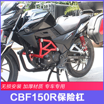 Suitable for new Continent Honda CBF150R bumper CBF150S sports bar Anti-fall front guard modification accessories