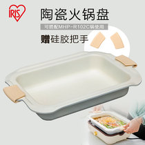 Alice multi-function electric baking tray MHP-R102C accessories ceramic hot pot non-stick pan