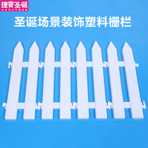 Christmas decorations Christmas tree fence fence wooden fence plastic fence fence wall white gift gift