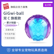 GiGwi is expensive to relieve the dog's boredom toy ball sound pet Koji teddy golden retriever puppy small big molar bite resistance