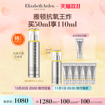 Double Eleven Pre-sale] Elizabeth Arden New Orange Can 2 0 Facial essence