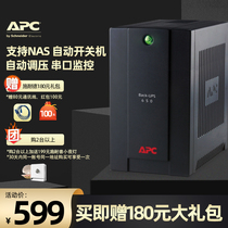 APC Schneider UPS Uninterruptible power supply BX650 Synology QNAP NAS computer power outage backup Backup