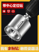 Tile open pore positioner marble glass stiletto Etter board Granite Round Expanding Drill Bit Tool