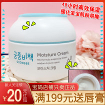 South Korea Goongsecret Palace Cryptic Baby Boy Baby High Moisturizing Face Cream Nourishing Cream Nourishes