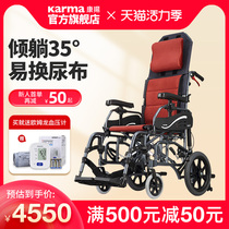 Kangyang wheelchair for the elderly lightweight folding imported high backrest reclining paralysis disabled hand push scooter KM15203T