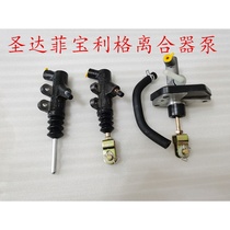 Suitable for Huatai Santa Fe Polig 1 8t 2 0 clutch master cylinder clutch sub-cylinder New