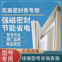 The application of Chigo BCD199 202KJ 203B3 206A2KB 206A2KA refrigerator seal strip