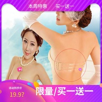 Thin strapless strapless bra Ultra-thin wedding photo non-slip gathered invisible underwear incognito beauty back large size