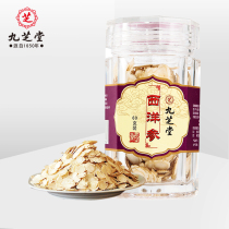 Jiuzhitang American ginseng sliced Chinese ginseng lozenges non-grade northeast Changbai Mountain ginseng tablets 60g bottle