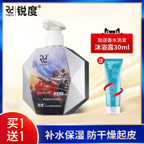Sharpness Body Milk for men Dry skin Peeling emollient Whole body moisturizing hydration Dry skin Fish scales