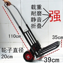 Push-pull car Work hand push hand pull car Forklift foldable bracket Shopping tow truck Handling luggage car Rubber