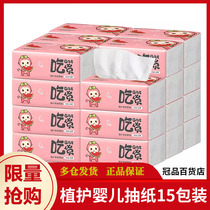 Plant care Baby cartoon paper 15 packaging home paper towel extraction napkin soft bag paper bag factory direct sales