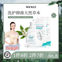 wickle baby laundry detergent antibacterial infant newborn baby special child antibacterial enzyme laundry detergent