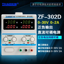Mega letter adjustable DC power supply plus or minus 30V3A voltage ZF-303D 302D 3005D 1505D
