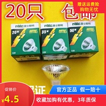 NVC Halogen 12V lamp cup MR11 MR16 20W 35W 50W halogen tungsten lamp LED spotlight cup Large cup Small cup