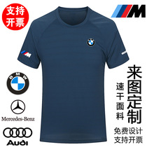 Summer quick-drying T-shirt mens BMW clothes breathable ice silk fitness running top BMW short-sleeved sports base shirt