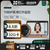 Fluorite DP2C smart electronic cat eye monitoring Home camera Mobile phone remote visual doorbell HD night vision