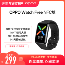 OPPO Watch Free smart watch big bracelet male and female students NFC sports waterproof overlong continuous sleep