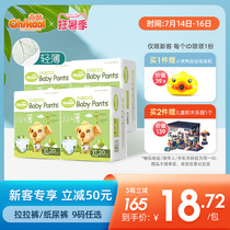 Qiku baby universal diapers L pull pants XL diapers XXL size female treasure male baby XXXL cotton thin breathable