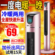 (Export to Germany frequency conversion energy saving)Shangling heater Household heater Bathroom electric heater Cold and warm dual-use