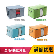 South Korea Dazzling Bamboo Charcoal Non-woven Cotton Quilts Cashier Bags Cotton Quilts Anti Dust Finishing Bags Storage