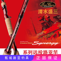 Japanese imported EVERGREEN Karedo Shengshui Shengsan Road Asian pole single gun handle long shot fishing rod