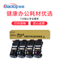 BTO (Biaotop)CP305 powder cartridge for Xerox DP-CP305d CM305df copier