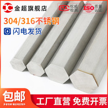 Jinchao 304 316 stainless steel hexagonal bar round bar hexagonal bar hexagonal steel bar shiny bar solid bar