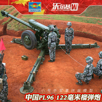 Trumpeter assembled Cannon Model 1 35 China PL96 towed howitzer 122mm artillery vehicle 02330