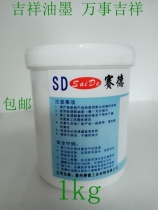 Silk screen printing ink low temperature self-drying tempered glass ink white 3c Ink electronic called hot pot car building